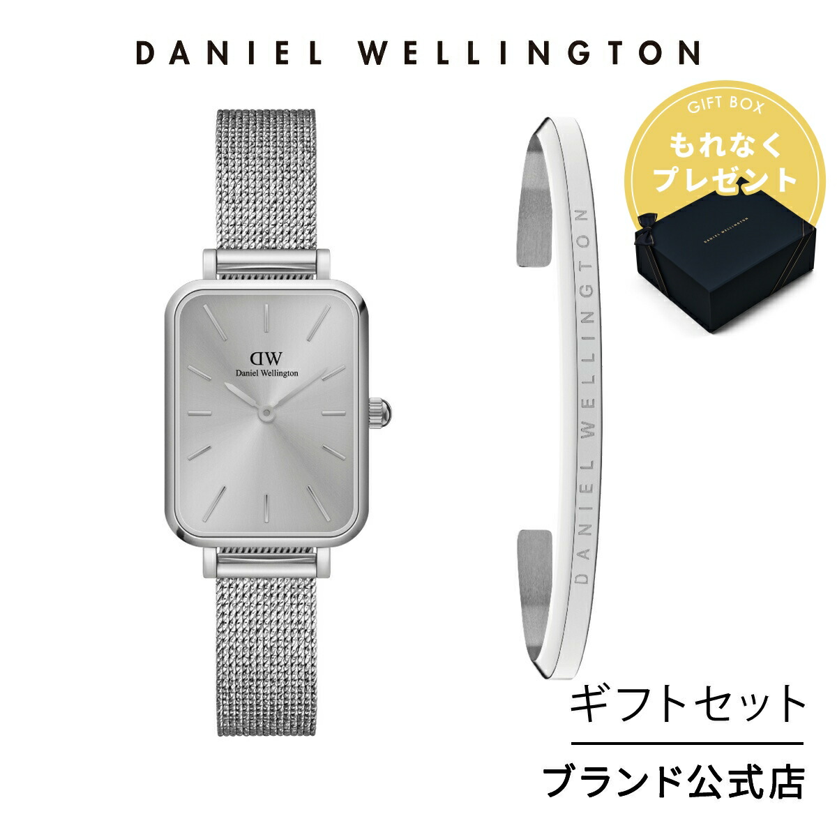 ダニエルウェリントン　プレゼント　腕時計　シルバー　DW 受験　クリスマス ダニエルウェリントンプレゼント腕時計シルバーDW 受験クリスマス