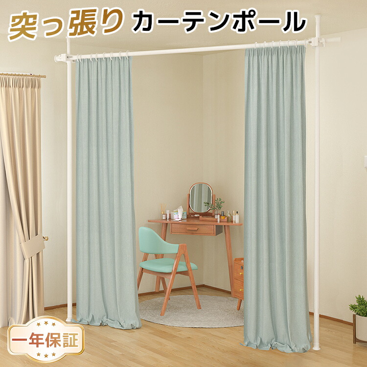 間仕切りカーテンポール&カーテン da1027542.jpg