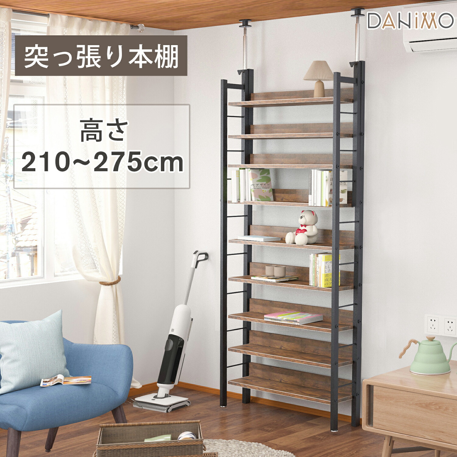 【SS継続期間押さえる10%OFF～さらに26%OFF引き換え証！】突っ張り書物棚 突っ張り仕合わせ 壁面納める つっぱり 仕合わせ  飾りつけシェルフ 壁面仕合わせ 収納家具 書物棚 中仕切り 幅80珊 奥ふかさ17珊 高さ210~275珊 木製 薄型  壁後ばらい 据え置き 部屋の入り口  賃貸借契約  北欧 今めかしい か細い
