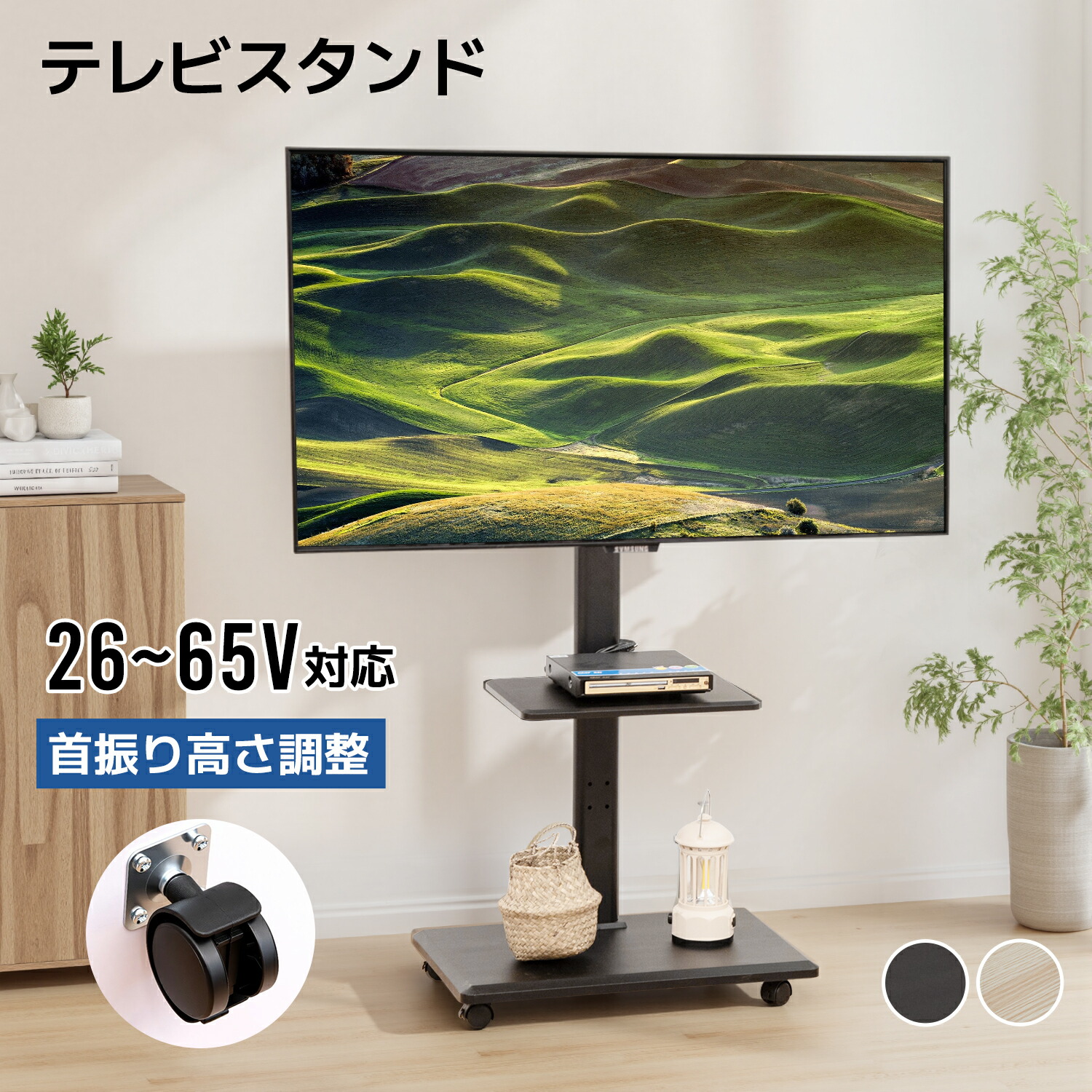 楽天市場】suptek テレビスタンド 壁寄せ tvスタンド テレビ台