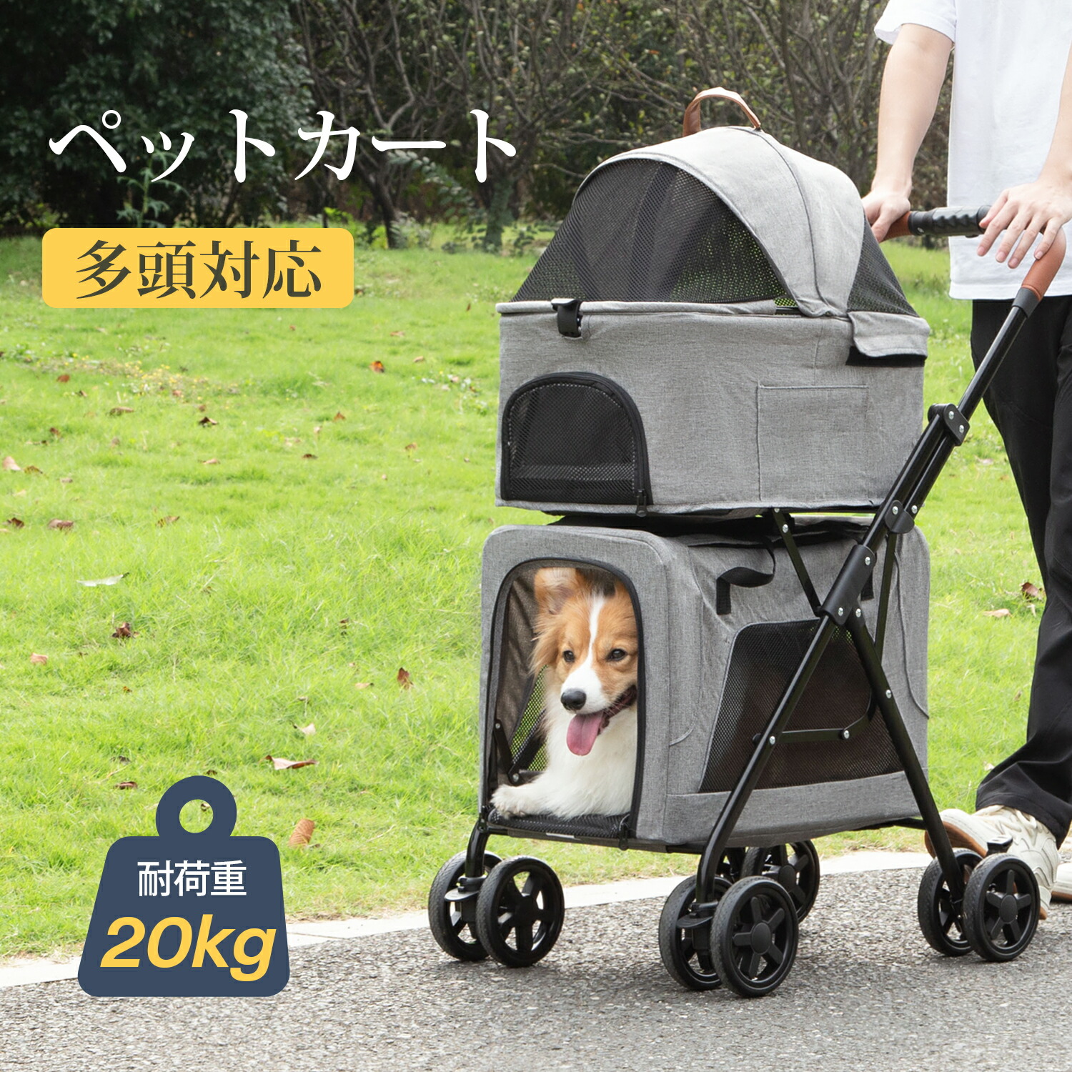 【SS継続期間押さえる10%OFF】愛玩動物手押し車 多頭 2段式 持ちはこび分け隔てる式 軽さ 上下段書き割り  猫 犬 小型犬 中型犬 取りはずし能力のある  お出かけ 多役立つこと 耐荷重(約) 上段10KG 下段10KG 四輪 お出かけ
