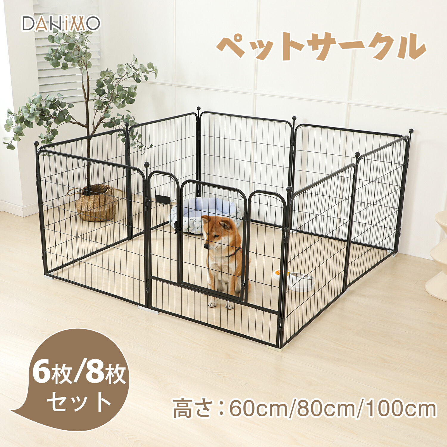 楽天市場】【6/26まで先着クーポンでMAX25%OFF！！】ペットサークル