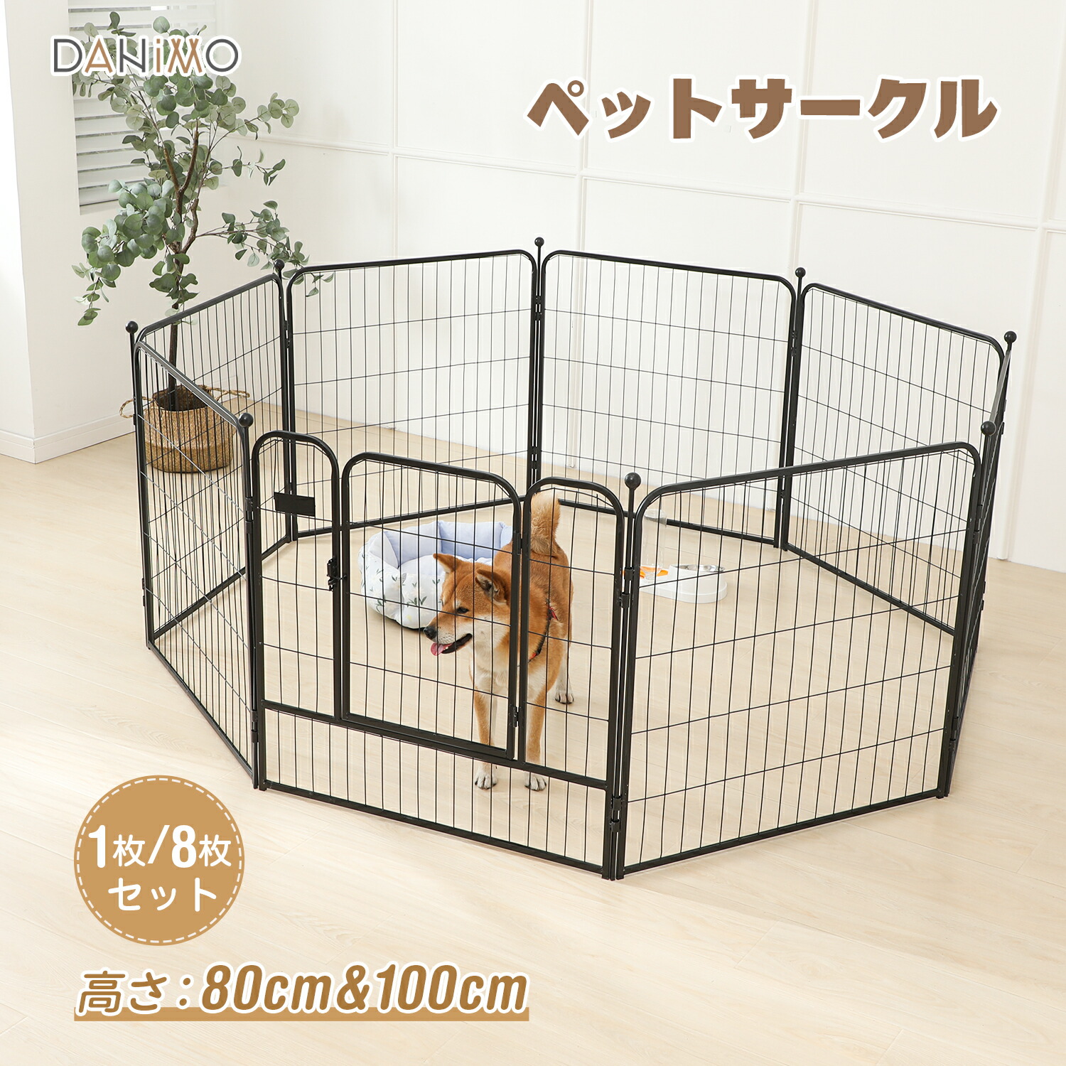 楽天市場】KIRATAKU ペットサークル スチール製 高さ80cm ペットゲージ