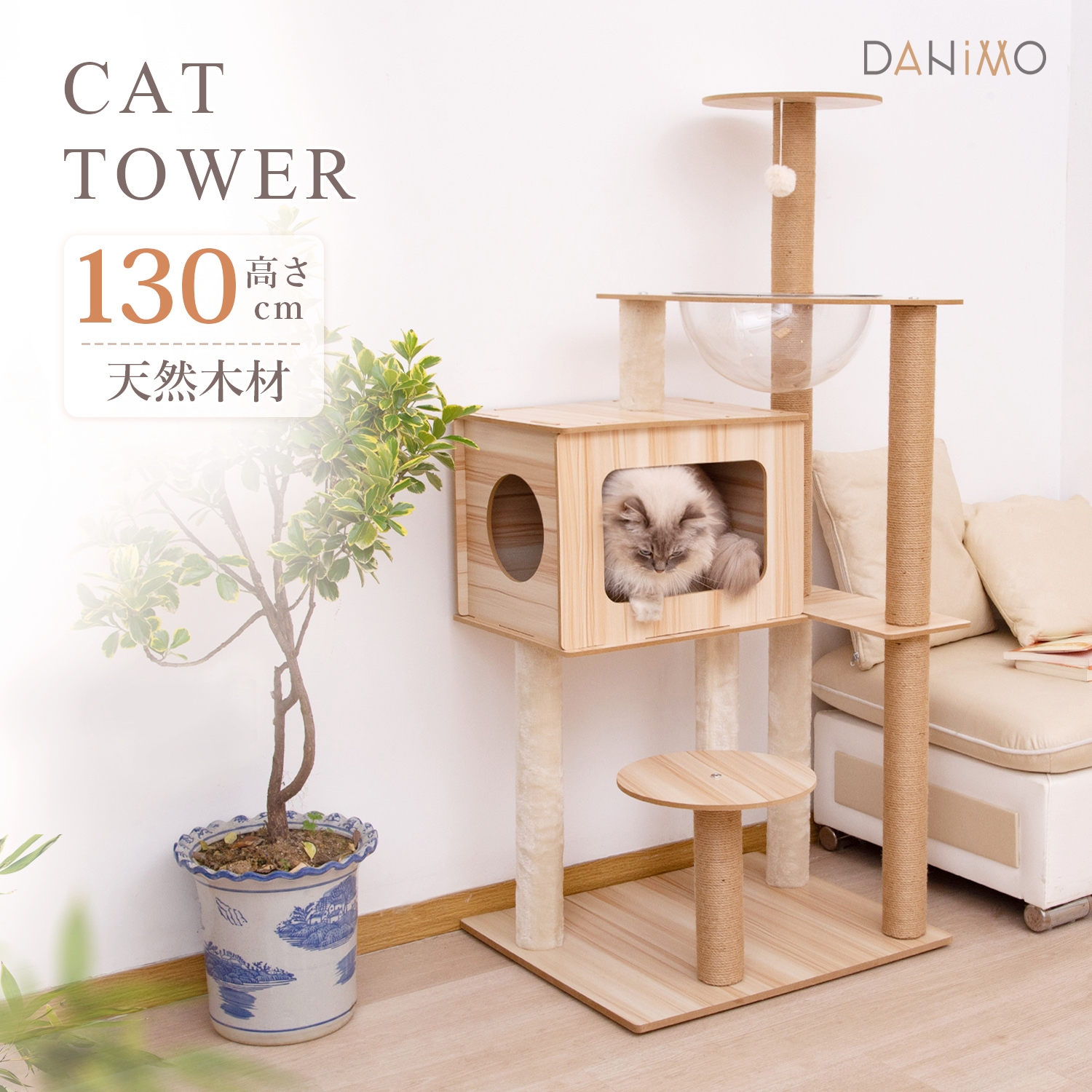 キャットタワー 木製 据え置き 木登りタワー キャットツリー 猫タワー 爪とぎ 宇宙船付き おしゃれ 可愛い 人気 隠れ家付 安定 多頭飼い 大型猫  シニア ネコ タワー ポール 猫の部屋 運動不足解消 猫爪とぎ | DANIMO　楽天市場店