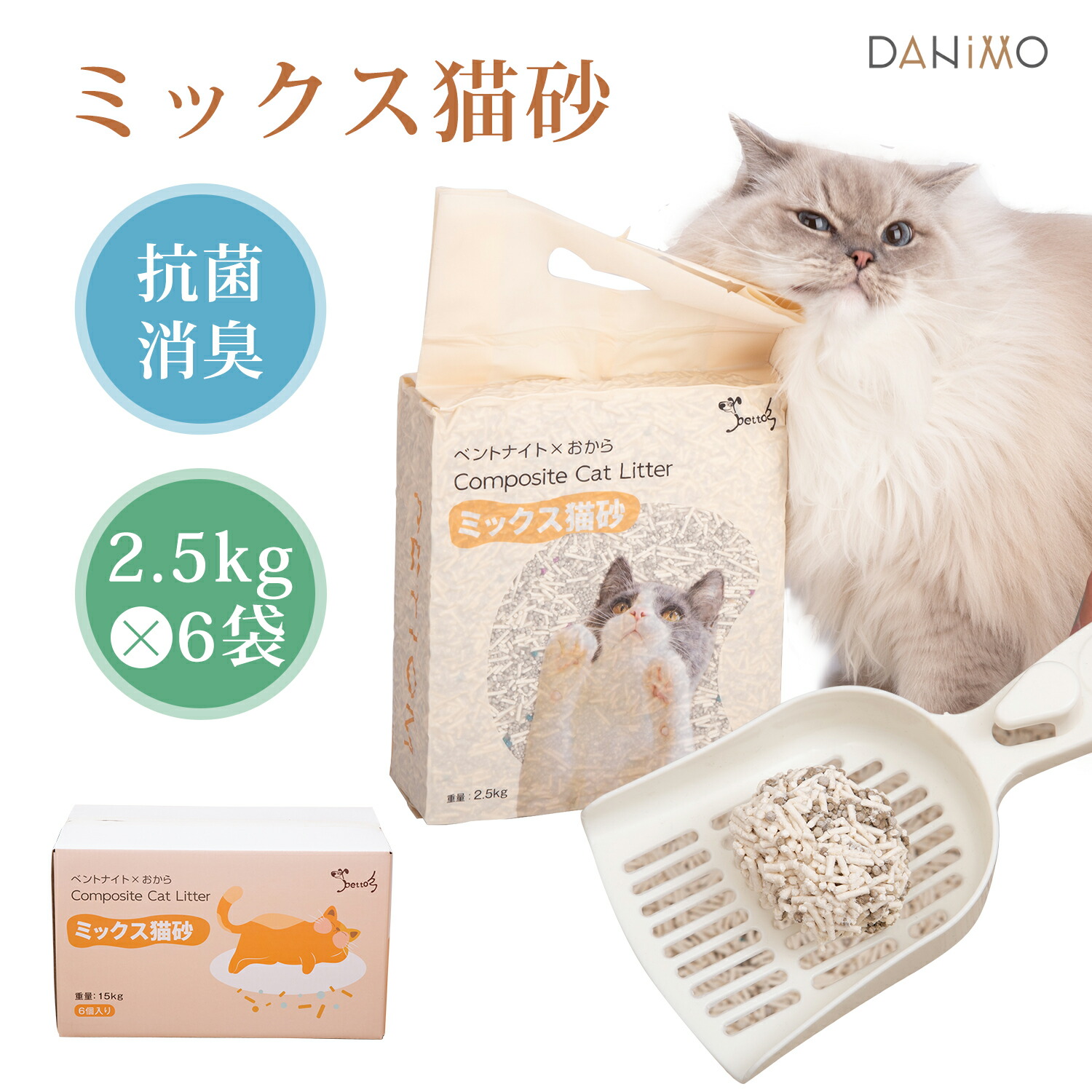 楽天市場】[ケース] pidan 猫砂 おからベントナイトMIX 2.4kg×4