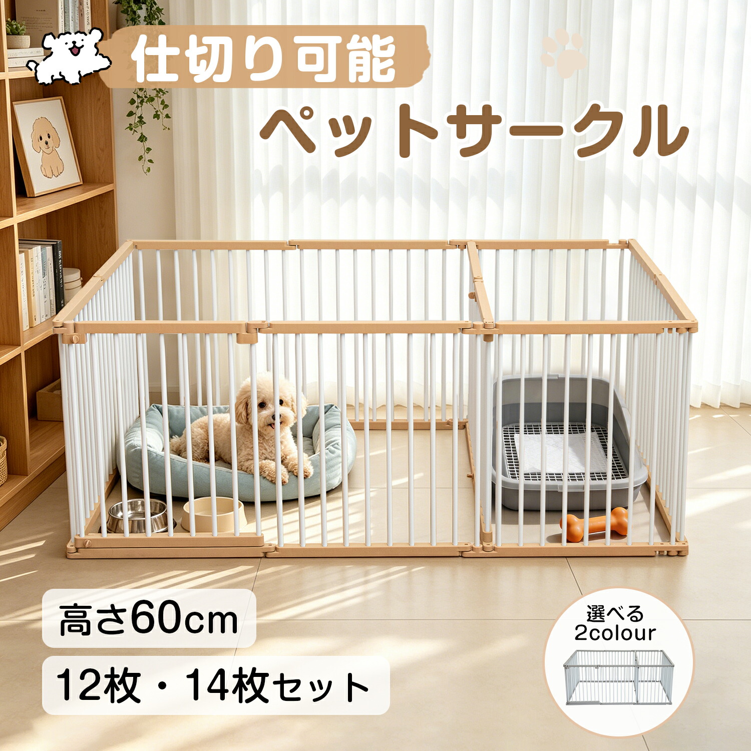 【SS継続期間制限事項10%OFF~さらに21%OFFクーポン券！】愛玩動物倶楽部 犬 倶楽部 間仕切り 印字機  2御部屋 能力のある 愛玩動物駒寄せ 形づくる 倶楽部 多頭飼い  2枚部屋の入り口付き添い人  ダイアログボックス12/14枚書き割り 小型犬 中型犬 大型犬 小毛の荒物用 犬伏せ篭 ドッグサークル 室内外兼用 安全性のある柵 広々