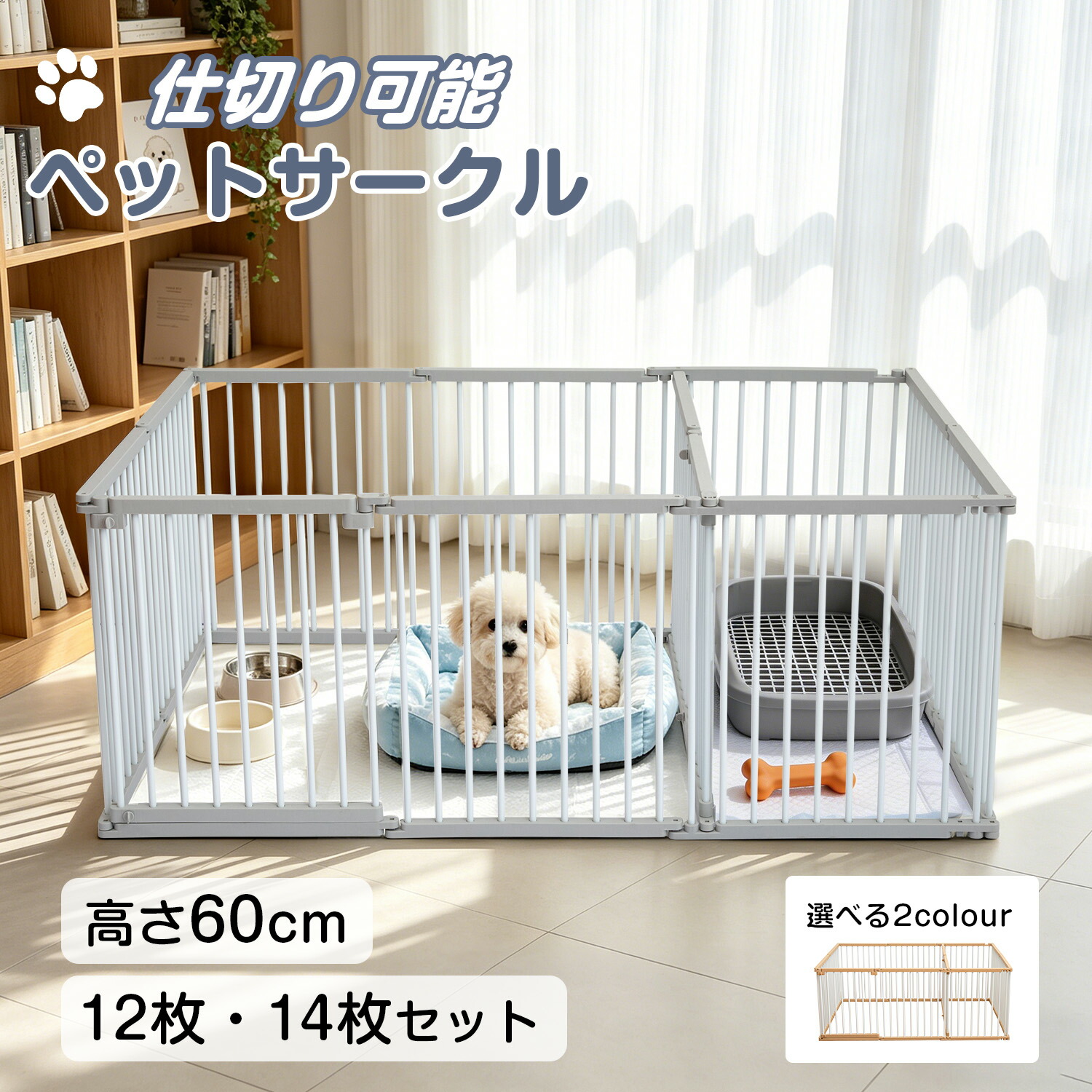 【先着引き換え証で21%OFF！】愛玩動物倶楽部 【中仕切り能力のある】犬 倶楽部 愛玩動物駒寄せ 多頭飼い 部屋の入り口付き添い人 ダイアログボックス12/14枚仕掛ける 小型犬 中型犬 大型犬 犬伏せ籠 2枚扉付き添い人 ドッグサークル 伏せ籠  安全性のある柵  気が大きいフエンス  手道具不必要 精神的な統合飾り気の無い 高さ60糎