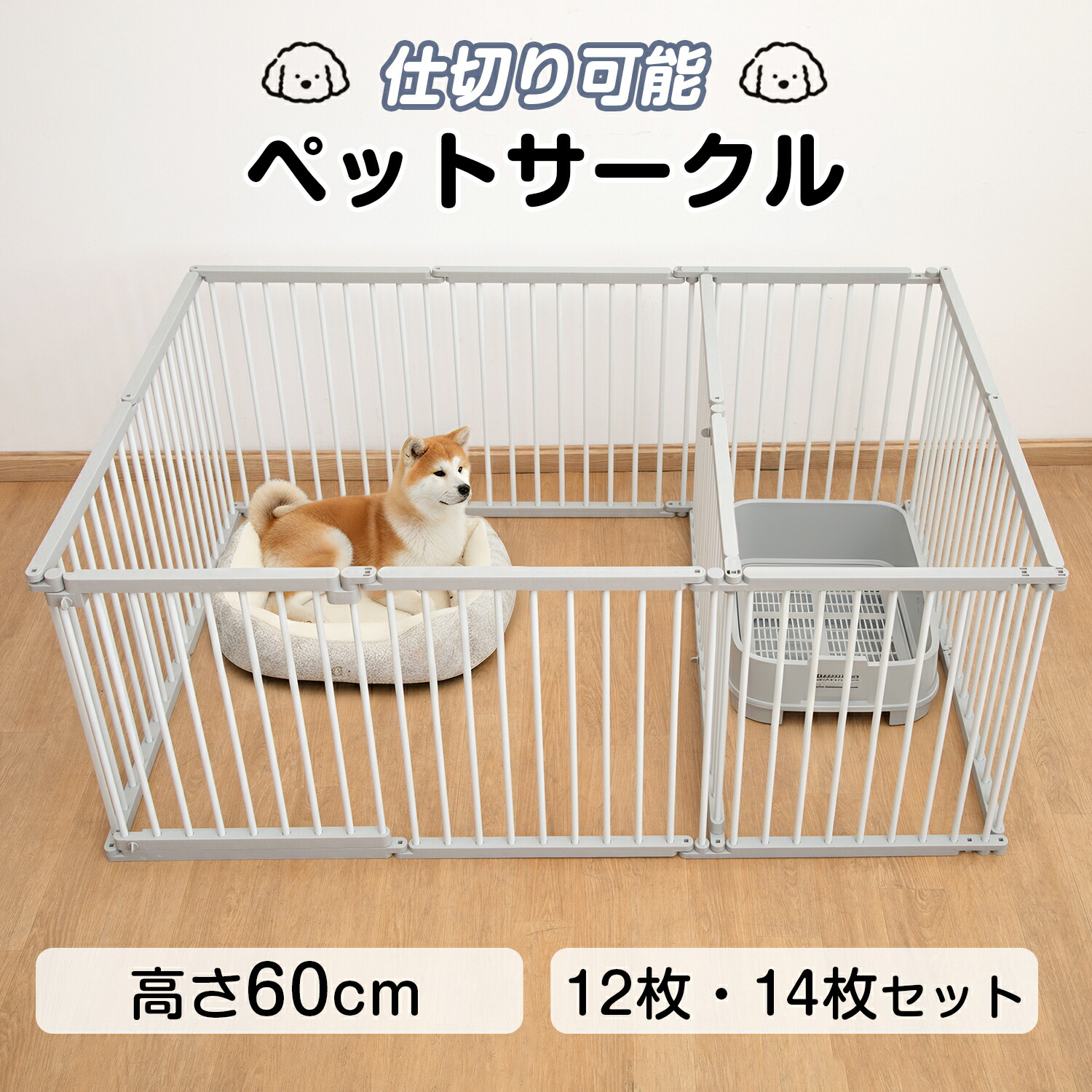 【先着クーポンで20%OFF！！】ペットサークル 犬 サークル ペットフェンス【仕切りあり】ドア付き トイレスペースあり パネル12/14枚セット 小型犬 中型犬 大型犬 小動物用 犬ケージ 2枚扉付き ドッグサークル ケージ 室内外兼用 安全柵 多頭飼い 広いフエンス