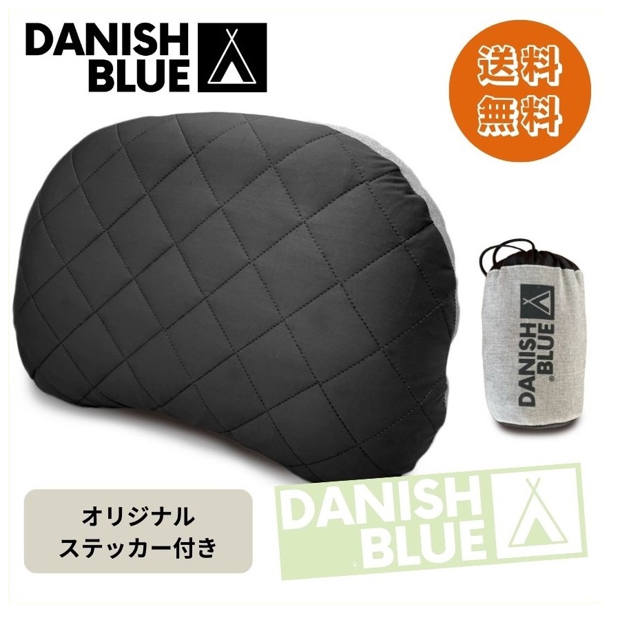 キャンプ枕 DANISH BLUE エアーピロー 携帯枕 トラベルピロー