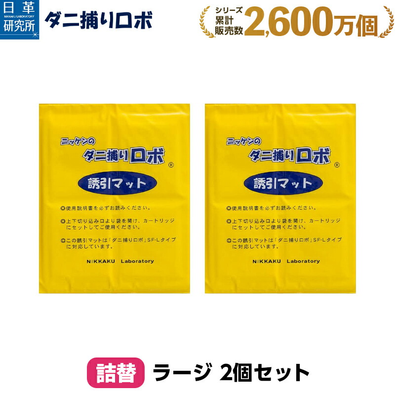 ダニ取りハンター新品2箱 ダニ取りハンター新品2箱