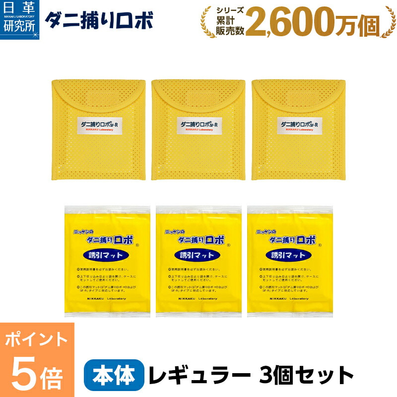 女性に人気！ 楽天市場】【お買い物マラソン限定 P5倍】〔日革研究所直営 除菌・消臭・掃除グッズ