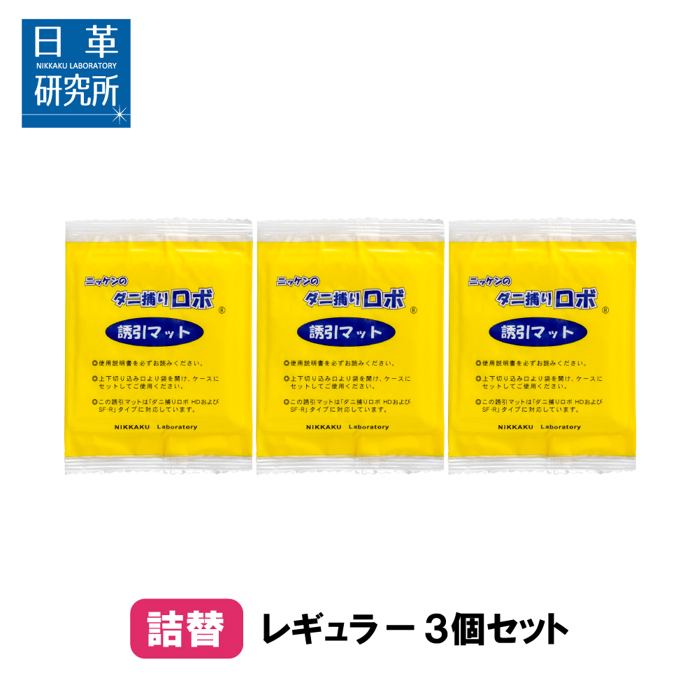 131☆新品 5枚 R☆ ダニ捕りロボ 詰め替え 誘引マット レギュラー サイズ