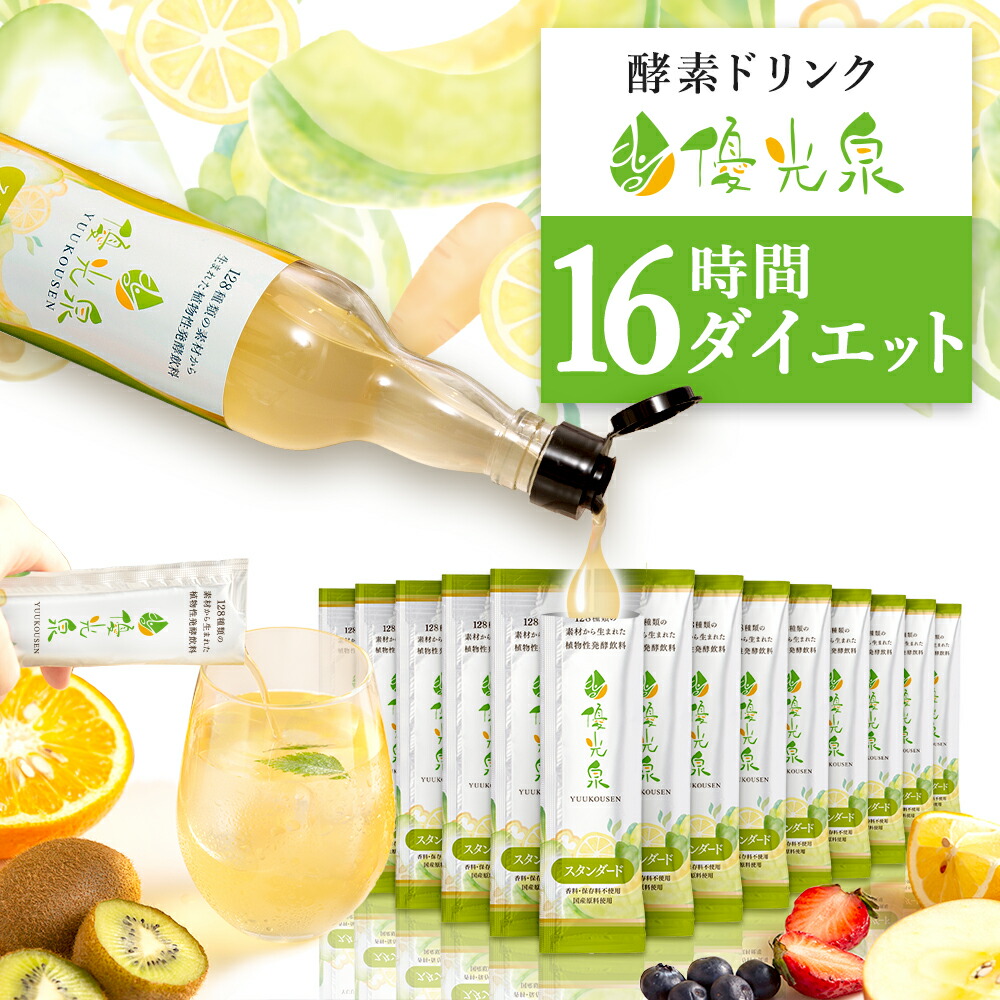 「父の日差し上げ物何を贈る？」思わしいを支える差し上げ物『エンザイムドリンク』を贈りませんか？