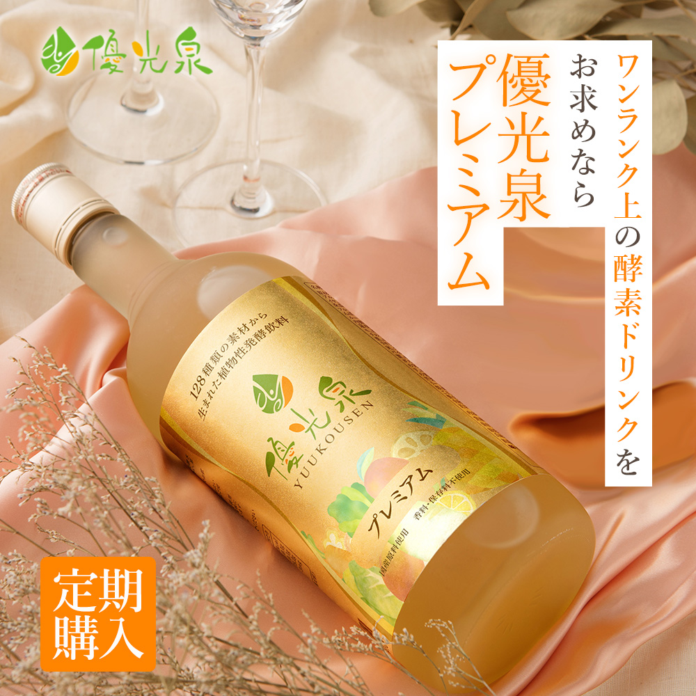 ＼定期初回30％OFF！／ 酵素ドリンク  [自動継続]| ファスティング 酵素 ジュースクレンズ 断食 ジュース クレンズジュース 酵素ダイエット 酵素ジュース 置き換え ダイエット ファスティングドリンク マクロビオティック こうそ ドリンク