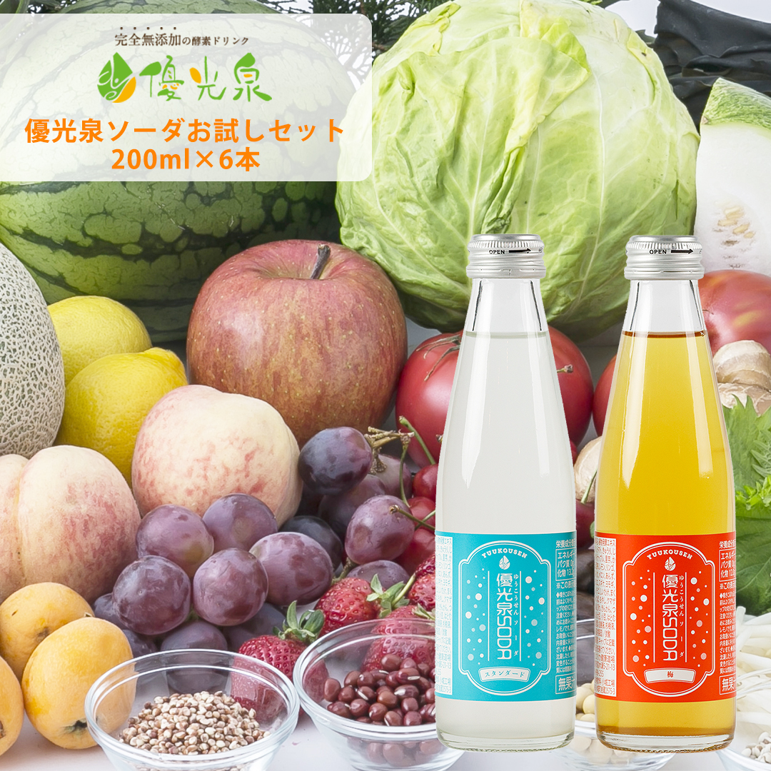 楽天市場】【優光泉ソーダお試しセット200ml×6本(スタンダード味・梅味