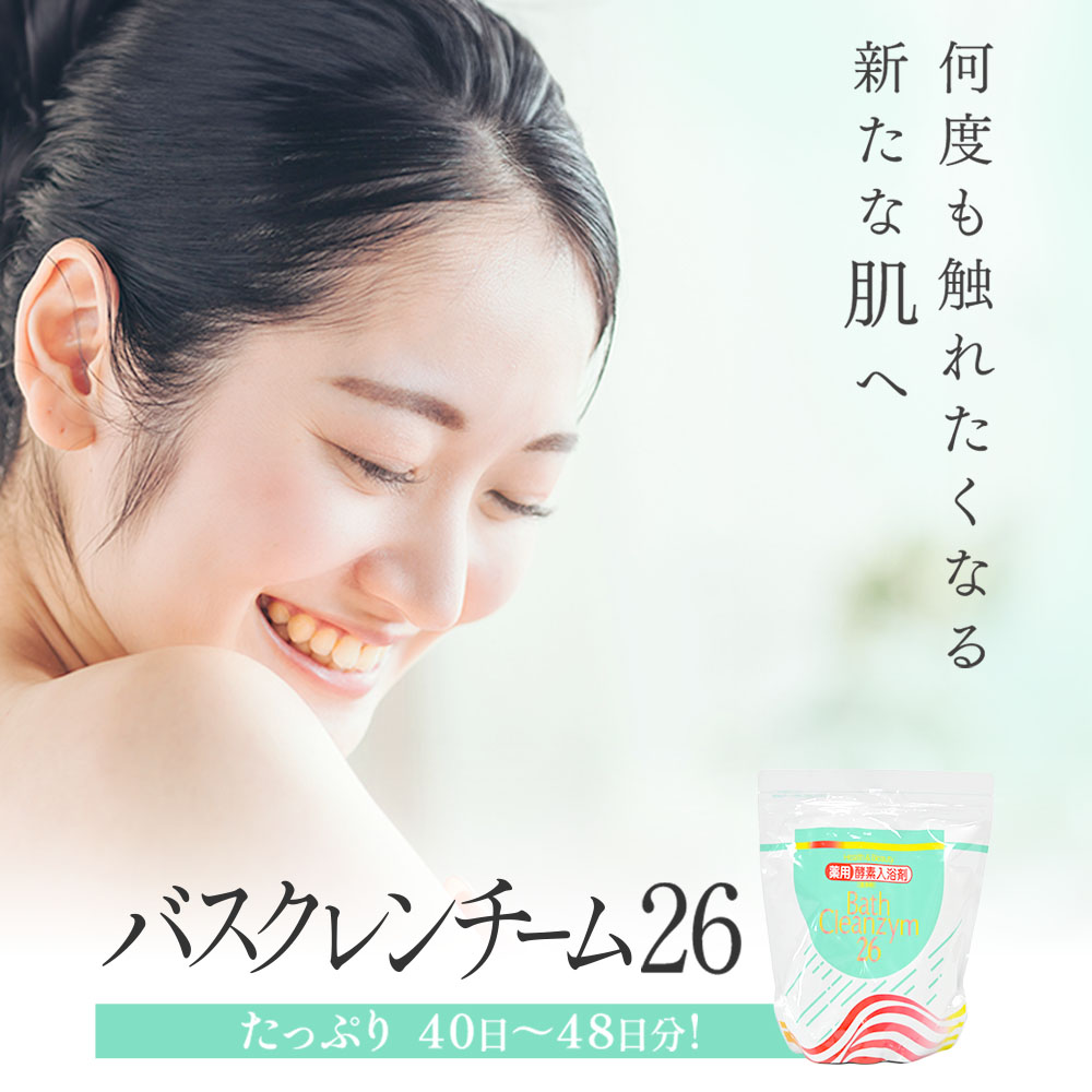 楽天市場】自宅で酵素風呂! 乾燥肌 入浴剤 冷え性 冬用 保湿