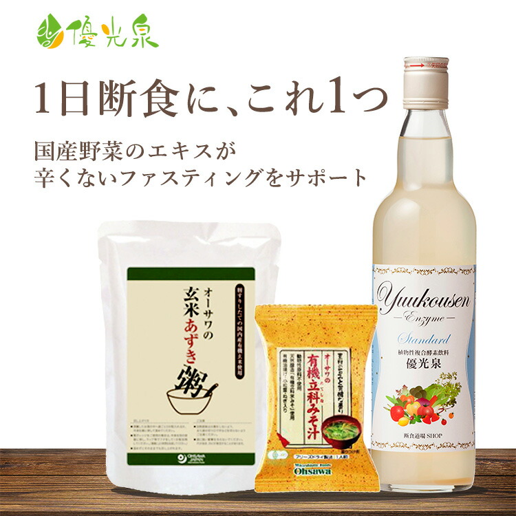 楽天市場】酵素ドリンク 【優光泉 PREMIUM 720ml 1本】断食 [送料無料 