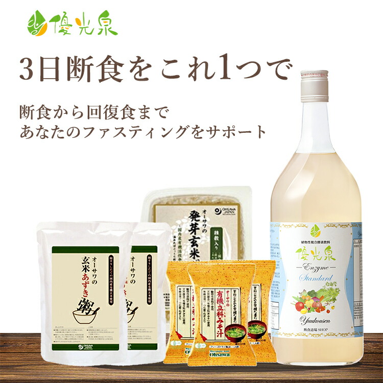 楽天市場】＼定期初回30％OFF！／ 酵素ドリンク 【 定期購入 優光泉 