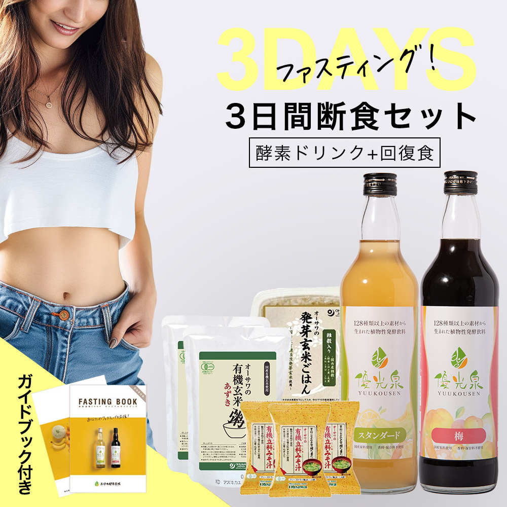楽天市場】マラソン先着200名様15%OFFクーポン配布！酵素ドリンク