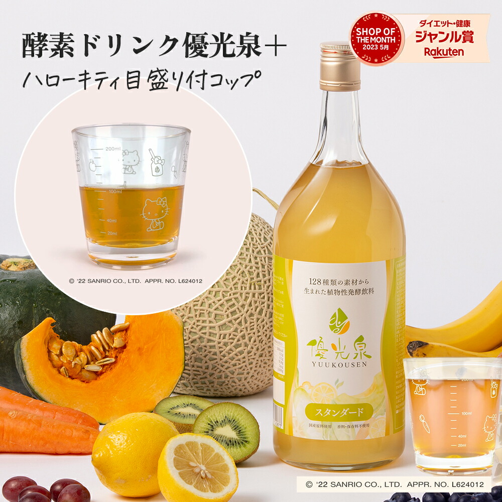 「父の日差し上げ物何を贈る？」思わしいを支える差し上げ物『エンザイムドリンク』を贈りませんか？