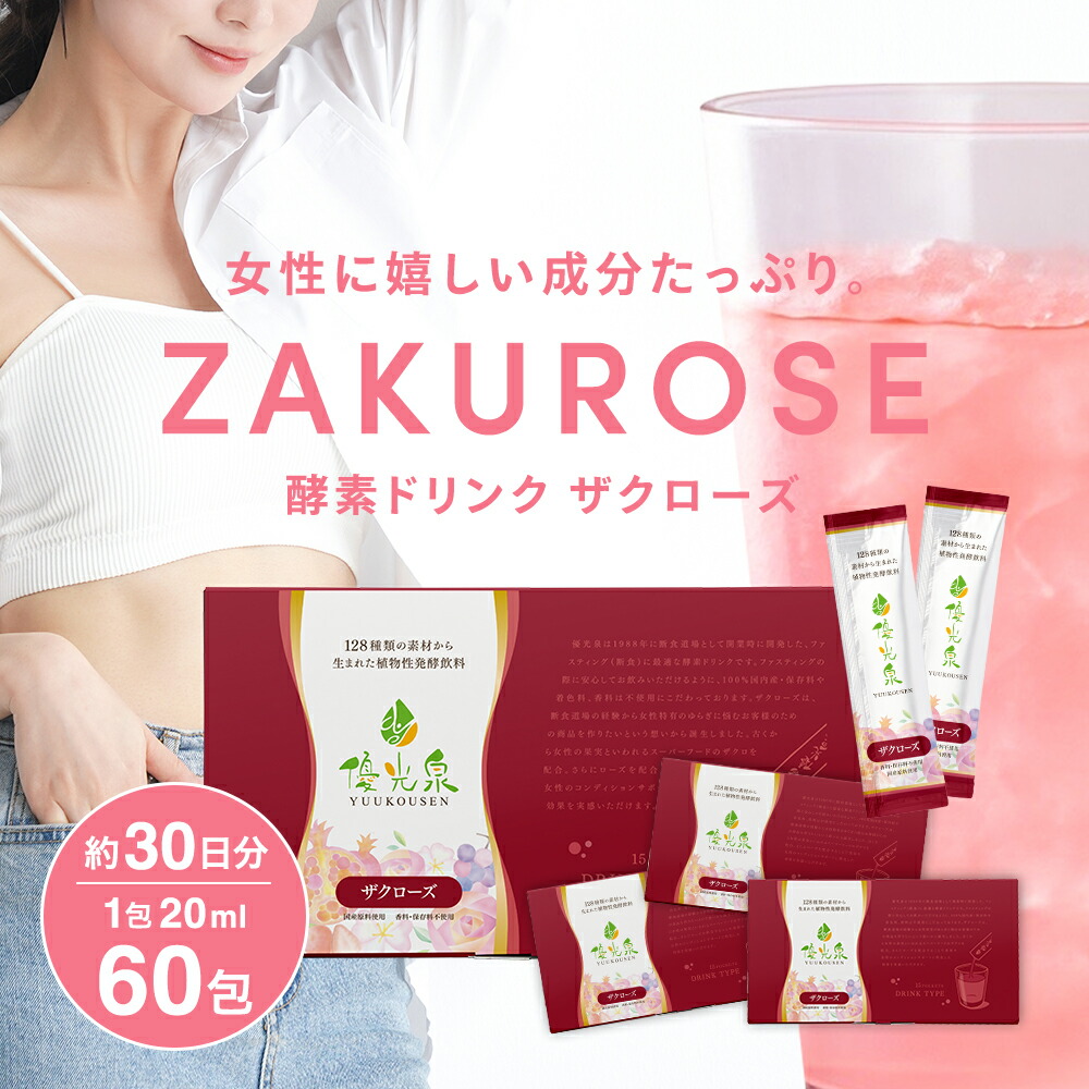 「父の日差し上げ物何を贈る？」思わしいを支える差し上げ物『エンザイムドリンク』を贈りませんか？