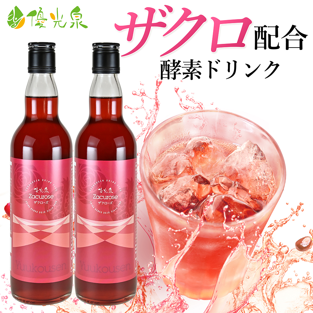 楽天市場】酵素ドリンク 【優光泉 PREMIUM 720ml 1本】断食 [送料無料 