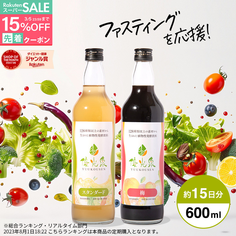 楽天市場】【美味しく楽しむ 回復食 】【 3日間断食 回復食セット