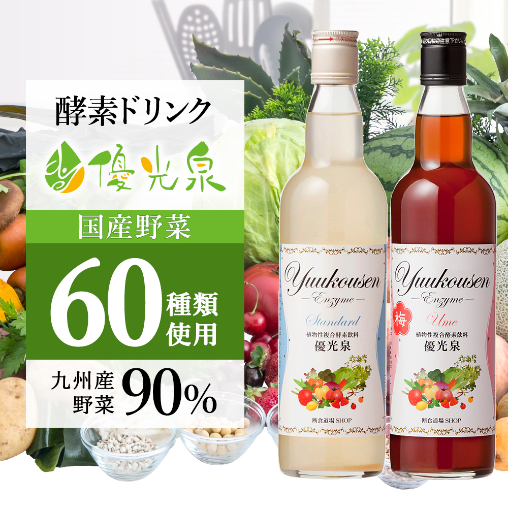 楽天市場】＼定期初回30％OFF！／ 酵素ドリンク 【 定期購入 優光泉