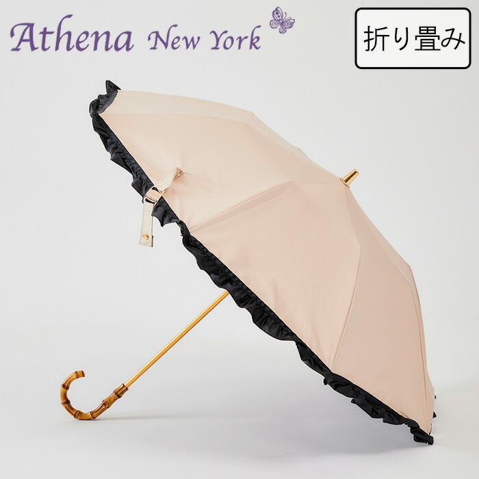 楽天市場】【予約】アシーナニューヨーク 傘 athena new york 晴雨兼用