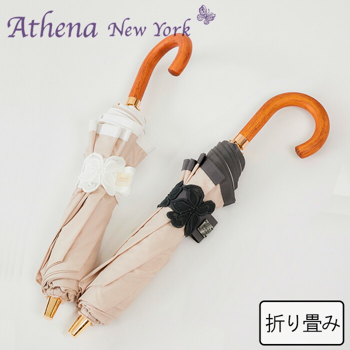 楽天市場】【クーポン】アシーナニューヨーク 傘 athena new york 晴雨兼用 折りたたみ傘 日傘 Nolita ノリータ フリル  レディース ベージュ ブラック 黒 any-41p ☆ : DANJO バッグ 財布 シューズの通販