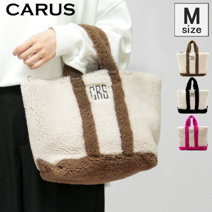 楽天市場】【30％OFF】【正規品】CARUS バッグ カルス トートバッグ ムートン ファーバッグ ボア ハンドバッグ ミニバッグ 本革 ブラウン  秋冬 レディース astranave smb super mini セール【返品不可】 : DANJO バッグ 財布 シューズの通販