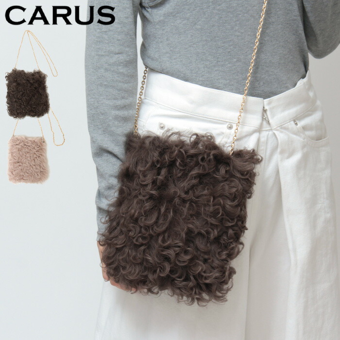 楽天市場】【30％OFF】【正規品】CARUS バッグ カルス トートバッグ ムートン ファーバッグ ボア ハンドバッグ ミニバッグ 本革 ブラウン  秋冬 レディース astranave smb super mini セール【返品不可】 : DANJO バッグ 財布 シューズの通販