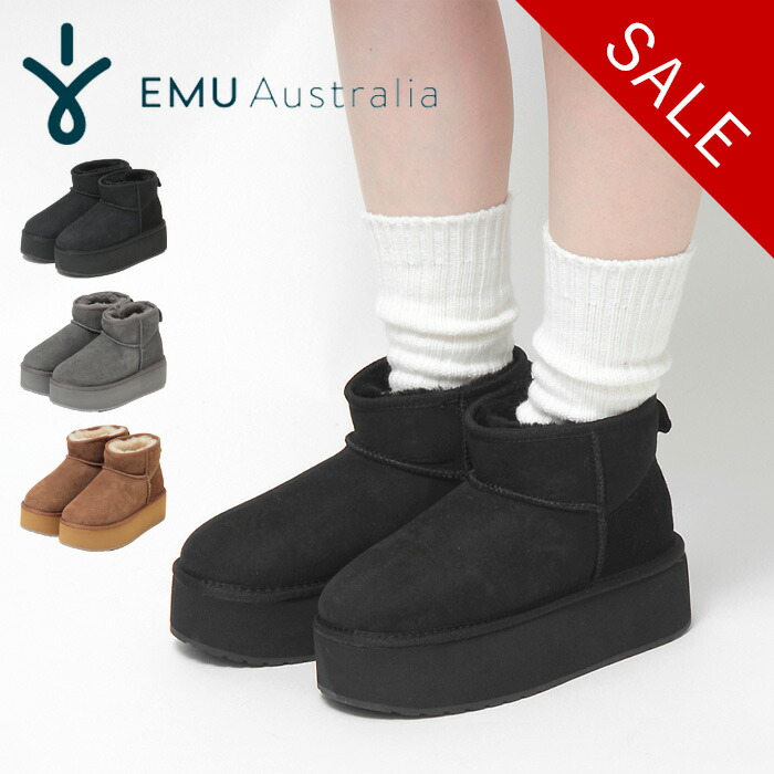 【クーポン】【30％OFF】EMU エミュー 撥水 ムートンブーツ ボア 厚底 STINGER MICRO FLATFORM スティンガー マイクロ フラットフォーム ブーツ シープスキン スエード emu AUSTRALIA エミュ オーストラリア ショート丈 レディース w13082 セール 【返品不可】｜DANJO バッグ 財布 シューズの通販