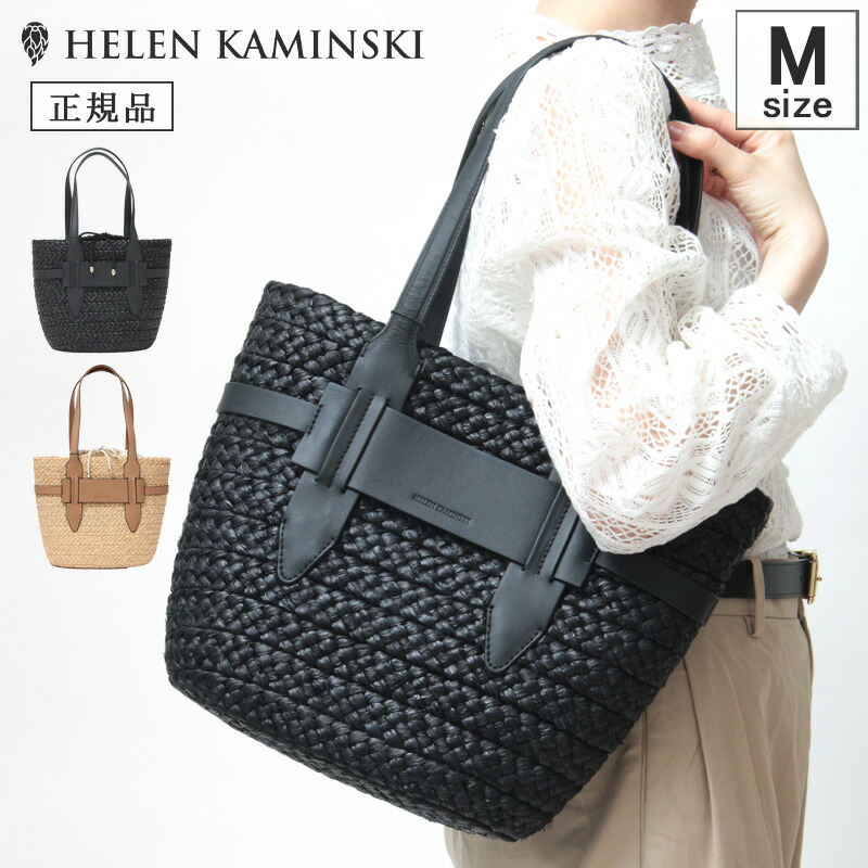 楽天市場】【正規品】ヘレンカミンスキー バッグ HELEN KAMINSKI