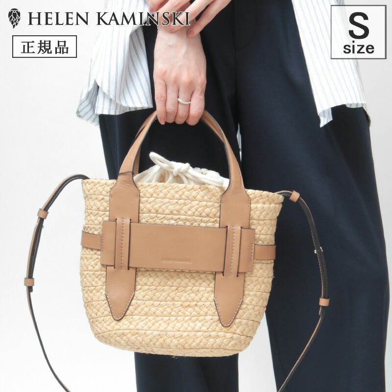 楽天市場】【正規品】ヘレンカミンスキー バッグ HELEN KAMINSKI