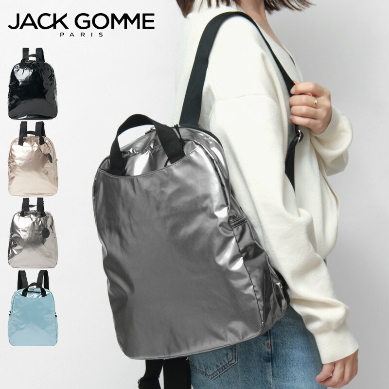 【クーポン】jack gomme paris リュック ジャックゴム バックパック LIGHT ライト 軽量 撥水 ナイロン A4 縦入れ レディース メンズ 1191 ラミ lami★｜DANJO バッグ 財布 シューズの通販
