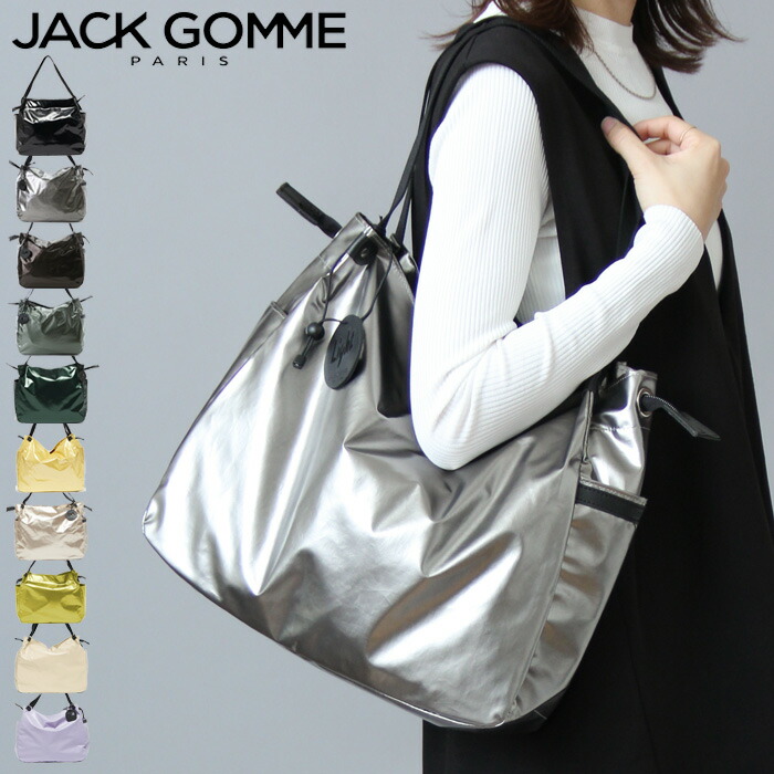 楽天市場】【クーポン】jack gomme paris バッグ ジャックゴム パリ