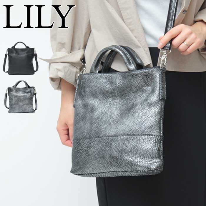 リリー バッグ LILY トートバッグ ショルダーバッグ 2WAY 本革 レディース リアルマインド REAL MIND ワイル WILE 210455 ★