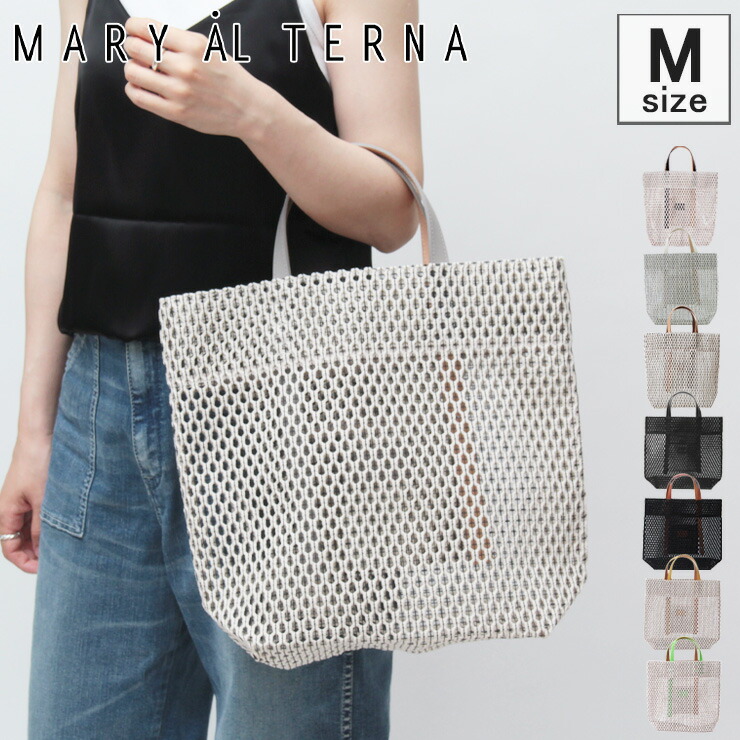 楽天市場】メアリオルターナ MARY AL TERNA バッグ トートバッグ