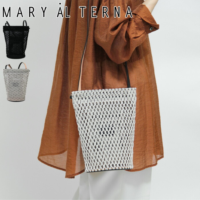 楽天市場】【クーポン】メアリオルターナ MARY AL TERNA バッグ