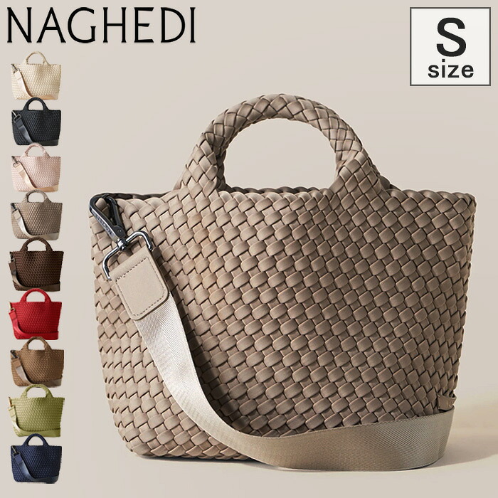〔クーポン〕【正規品】ナゲディ レディース NAGHEDI トートバッグ バッグ 2way St Barths Small Tote SN03012LD メッシュ セントバース stbarthsmini ★