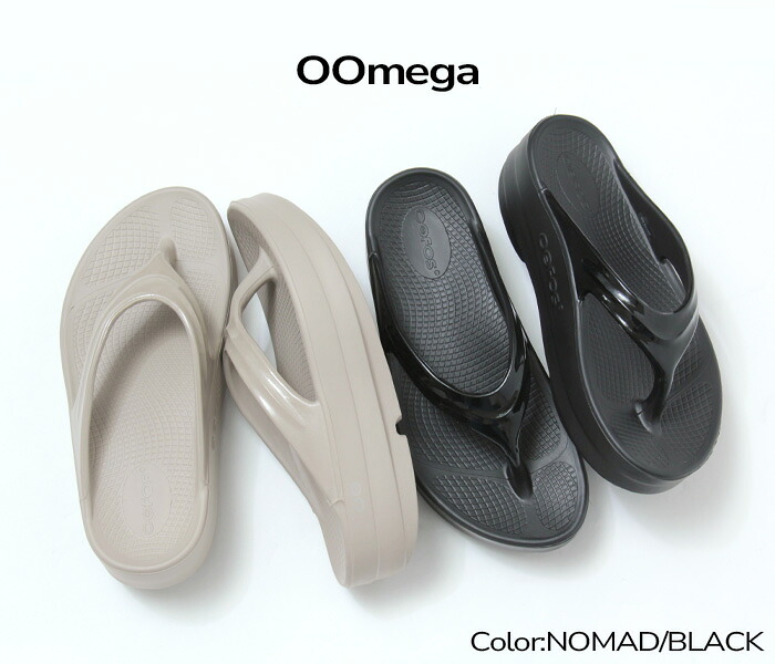 【10％クーポン】【6ヶ月保証】【正規品】ウーフォス サンダル oofos リカバリーサンダル 厚底 oomega ウーメガ トング 衝撃吸収 ソール フラット BLACK NOMAD TITANIUM MIRROR 【楽ロジ】