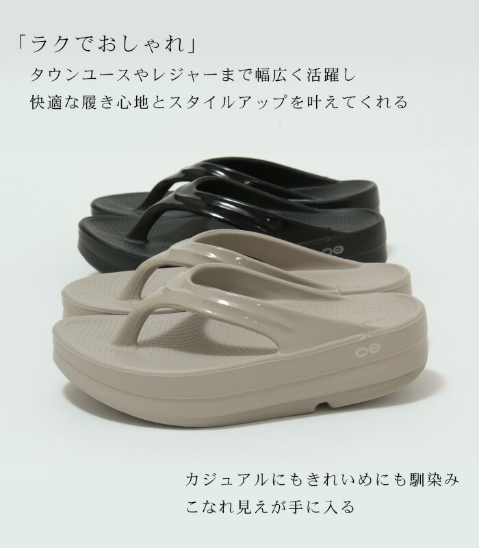【10％クーポン】【6ヶ月保証】【正規品】ウーフォス サンダル oofos リカバリーサンダル 厚底 oomega ウーメガ トング 衝撃吸収 ソール フラット BLACK NOMAD TITANIUM MIRROR 【楽ロジ】