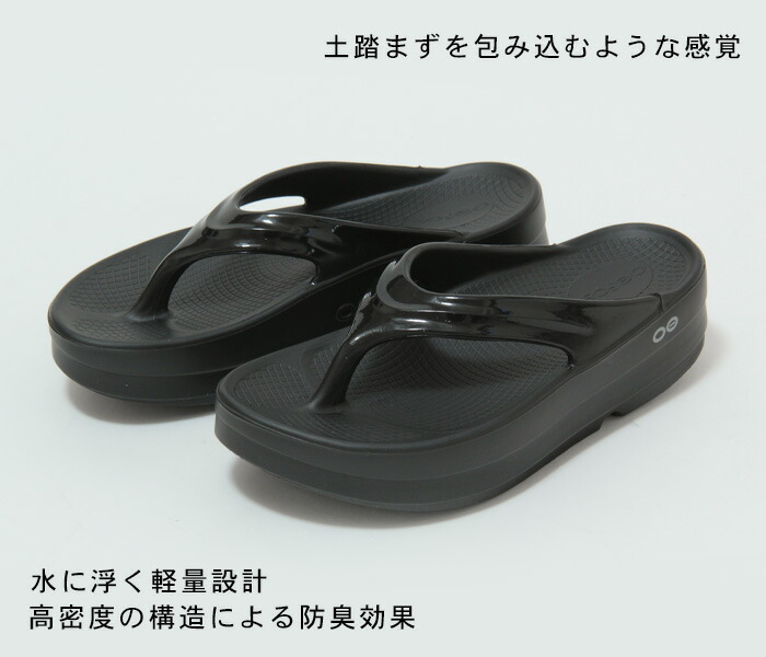 【10％クーポン】【6ヶ月保証】【正規品】ウーフォス サンダル oofos リカバリーサンダル 厚底 oomega ウーメガ トング 衝撃吸収 ソール フラット BLACK NOMAD TITANIUM MIRROR 【楽ロジ】