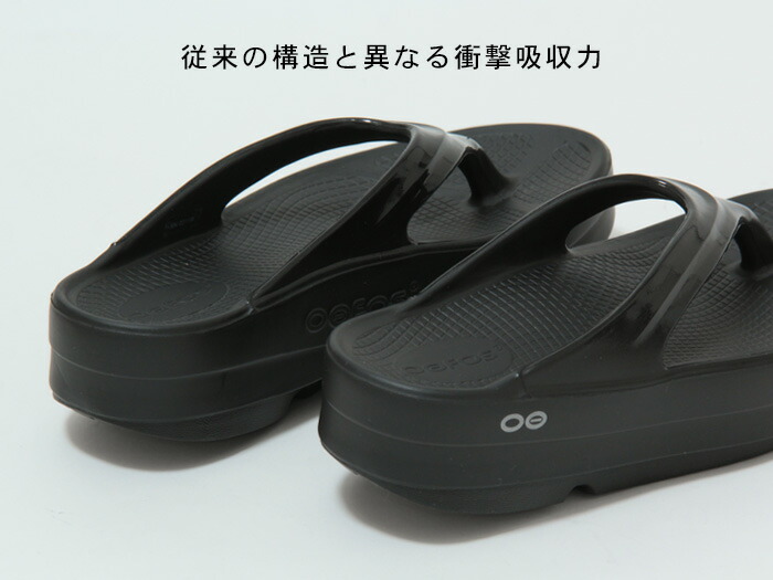 【10％クーポン】【6ヶ月保証】【正規品】ウーフォス サンダル oofos リカバリーサンダル 厚底 oomega ウーメガ トング 衝撃吸収 ソール フラット BLACK NOMAD TITANIUM MIRROR 【楽ロジ】