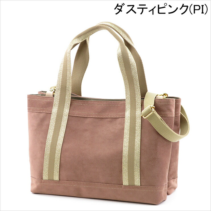 正規激安 10 Offクーポン対象 レガロ バッグ Regalo トートバッグ 2way ゴールドivyテープneo ファズ ワンズハート One S Heart マイクロファイバースエード 軽量 斜めがけ レディース グレー カーキ ピンク Oh 7601 注文割引 Www Purpleforparents Us