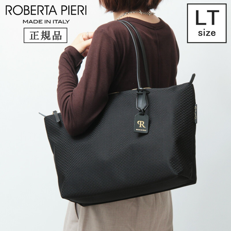 【クーポン】【正規品】ロベルタピエリ トートバッグ ラージ ROBERTA PIERI ナイロン LT JACQUARD large tote lt tatami タタミ 本革 ジャガード a4 横入れ 軽量 肩がけ レディース ★ ◇|DANJO バッグ 財布 シューズの通販