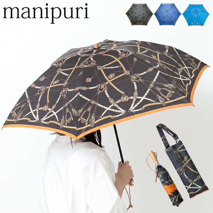 12870円 【数量限定】 マニプリ 傘 manipuri スカーフ柄 折りたたみ傘 晴雨兼用 折傘 日傘 UV加工 三つ折り コンパクト 持ち運び 軽量 レディース ブルー オレンジ グリーン グレー オフホワイト 日本製 0121672001 0121672002 0121672008