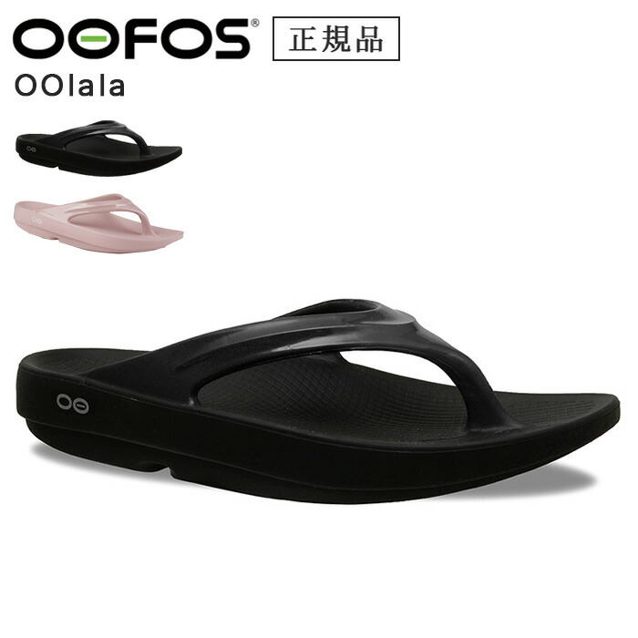 楽天市場】ウーフォス リカバリーサンダル oofos ooriginal ウー