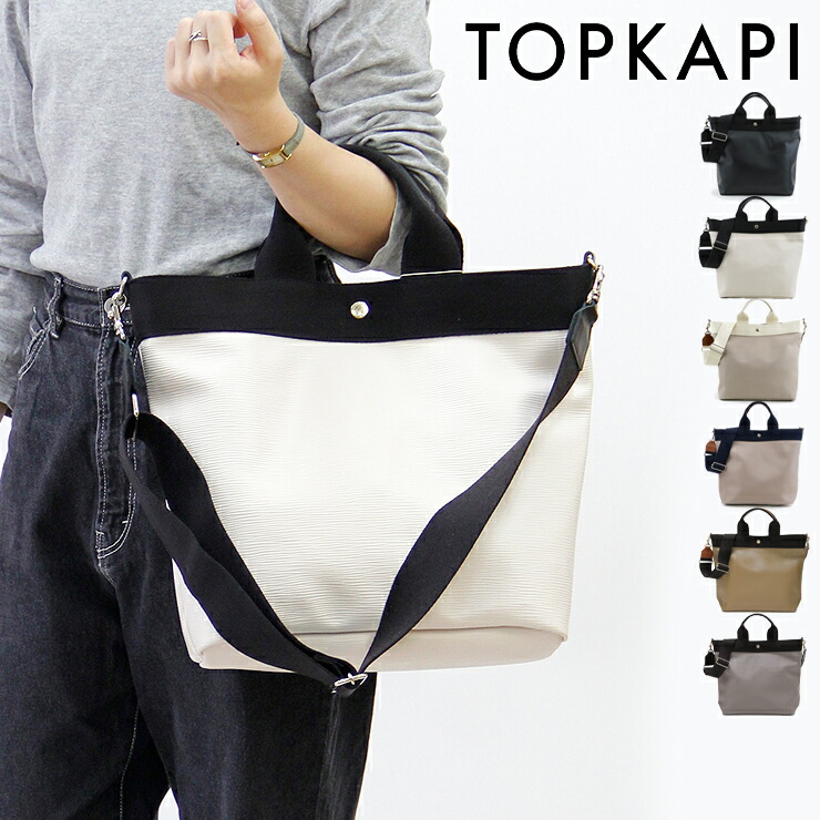 楽天市場】【クーポン】トプカピ バッグ トートバッグ TOPKAPI 2way 